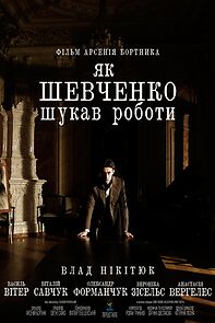 Watch Yak Shevchenko shukav roboty (Short 2015)