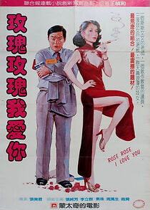 Watch Meigui meigui wo ai ni