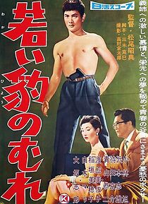 Watch Wakai hyô no mure