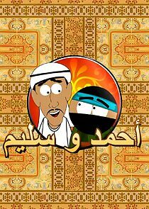 Watch Ahmed and Salim