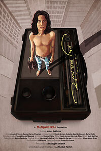 Watch Jaay Jaay Din (Short 2022)