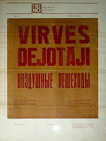 Watch Vozdushnye peshekhody