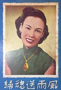 Watch Return of the Lascivious Woman's Soul