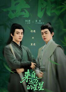 Watch The Star from Afar