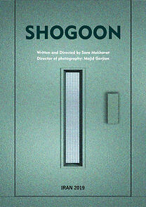 Watch Shogoon (Short 2022)
