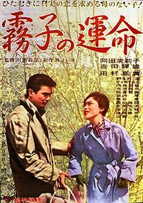 Watch Kiriko no unmei