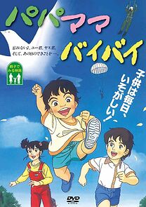 Watch Papa Mama Bye Bye