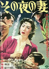 Watch Sono yoru no tsuma (Short 1952)
