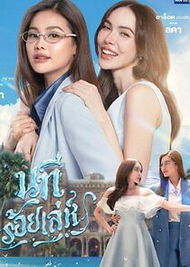 Watch 4 Elements: The Water