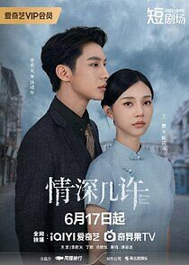 Watch Where Love Dares