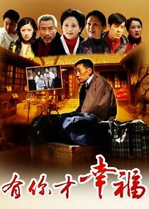Watch You ni cai xing fu