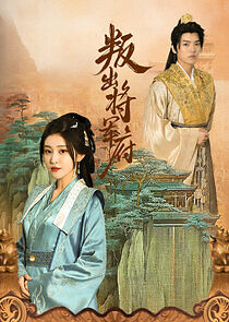 Watch Pan Chu Jiang Jun Fu