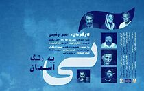 Watch Abi be range aseman