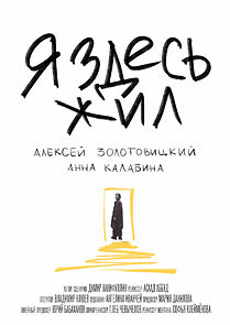 Watch I Used to Live Here (Short 2021)