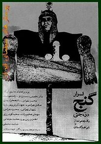 Watch Secrets of the Treasure of the Jinn Valley