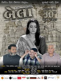 Watch Bela: Gujarati Urban Film
