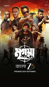 Watch Mrigaya: The Hunt