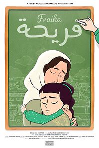 Watch Fraiha (Short 2022)