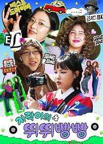 Watch Earth Arcade's Vroom Vroom