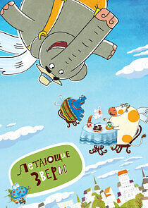 Watch Летающие звери