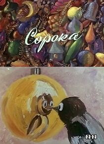 Watch Soroka (Short 1982)