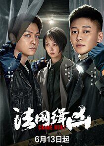 Watch Crime Hunt