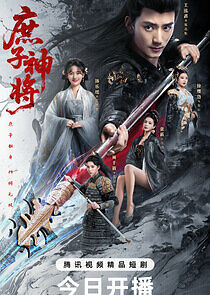 Watch Bastard Wargod