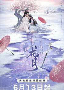 Watch Bloom Once More