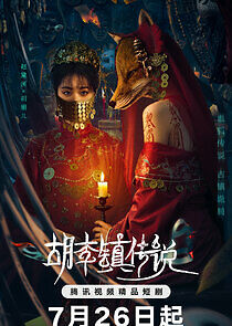 Watch The Curse of Huli Town