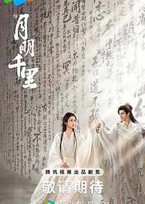 Watch In the Moonlight