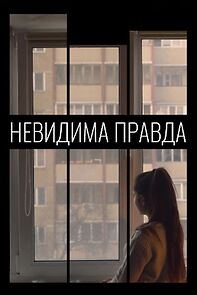 Watch Nevydyma pravda (Short 2021)
