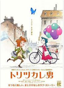 Watch Toritsukare-otoko