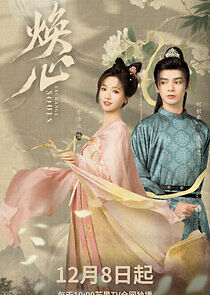 Watch Exchange Souls