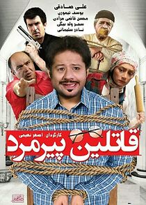 Watch The Old Man's Killers