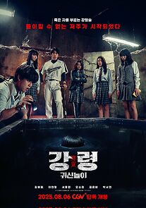 Watch The Ghost Game