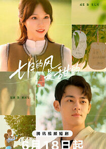 Watch Love Blossoms with the Wind