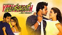 Watch Yashwanth
