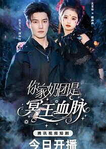 Watch The Reaper Princess Saves the Day