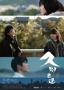 Watch Last Song for You