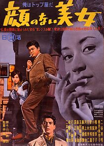 Watch Ore wa top-ya da: Kao no nai bijo