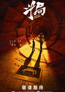 Watch Game of Shadows