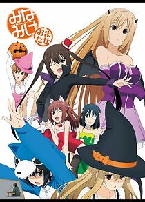 Watch Minami-ke Omatase