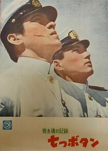 Watch Nanatsu button