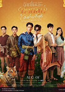 Watch I'm the Most Beautiful Count