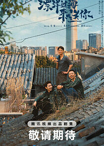 Watch Piao Yang Guo Hai Lai Song Ni