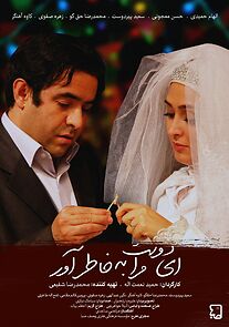 Watch Ey Doost Mara Be Khater Avar