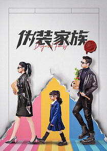 Watch Disguised Family