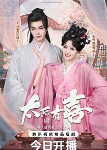 Watch The Empress Dowager On A Second Spring