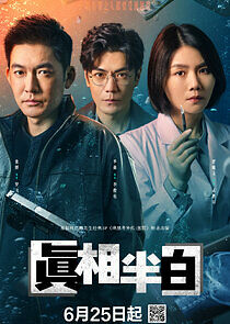 Watch The Truth is Half White