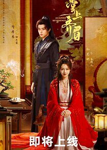 Watch Aligned Reverence